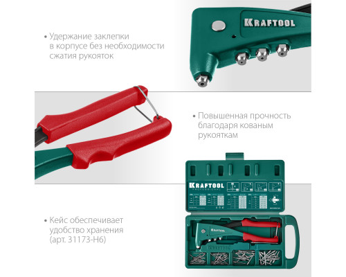 KRAFTOOL X-5F заклепочник с функцией FIX (удержание заклепки)