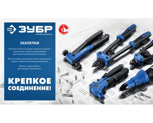 Алюминиевые заклепки, 2.4 х 6 мм, 1000 шт., ЗУБР Профессионал