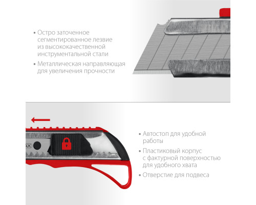 Нож с автостопом, сегмент. лезвия 18 мм