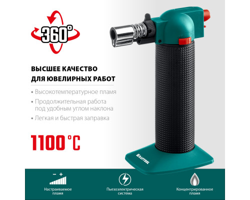 Газовая горелка KRAFTOOL BT-25 автономная, с пьезоподжигом, 1100 °С