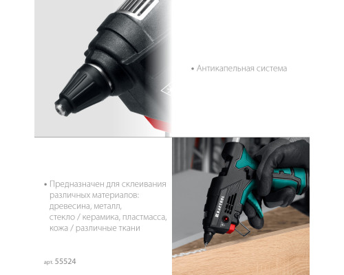 KRAFTOOL GG-200, 11 мм 200°C, термоклеящий газовый пистолет (55524)