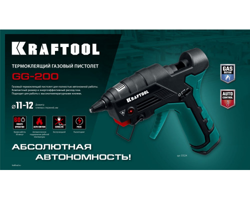 KRAFTOOL GG-200, 11 мм 200°C, термоклеящий газовый пистолет (55524)