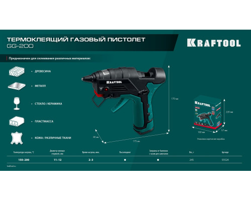 KRAFTOOL GG-200, 11 мм 200°C, термоклеящий газовый пистолет (55524)