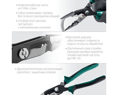 KM-20 Клещи многофункциональные, KRAFTOOL