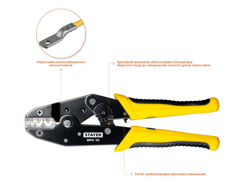 SPK-10 пресс-клещи для медных наконечников и гильз 0.5 - 10 мм.кв, STAYER Professional