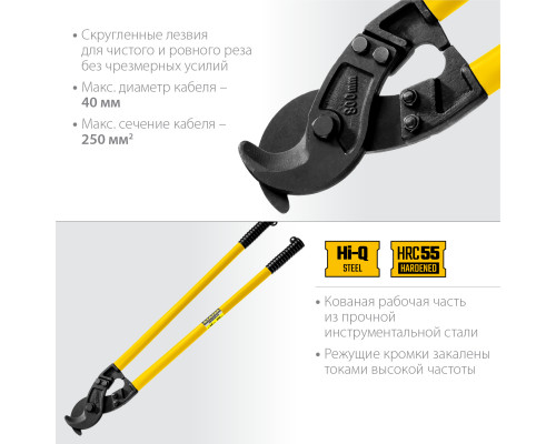 XC-40 Кабелерез, STAYER
