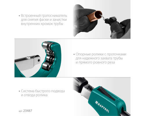 Труборез для меди и алюминия KRAFTOOL Universal-76 (6-76 мм)