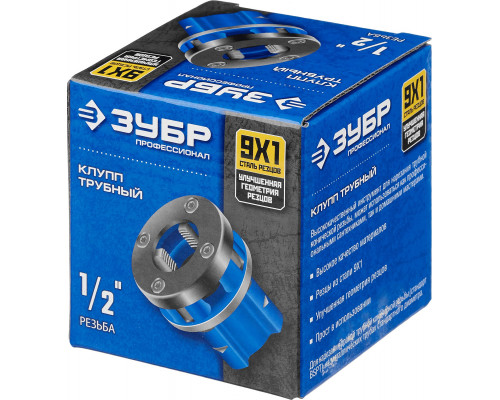 ЗУБР 1/2″ клупп трубный резьбонарезной (BSPT R), серия Профессионал
