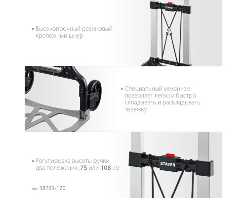 STAYER PROTruck складная хозяйственная тележка, до 120кг, из алюминиевого сплава, платформа 48,5х35см, колёса d16см, вес 5кг
