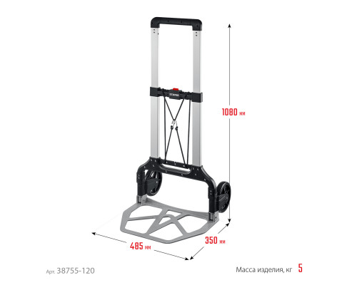 STAYER PROTruck складная хозяйственная тележка, до 120кг, из алюминиевого сплава, платформа 48,5х35см, колёса d16см, вес 5кг