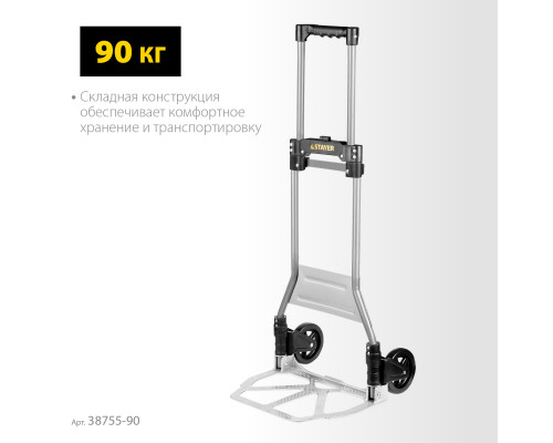 STAYER PROTruck складная хозяйственная тележка, до 90кг, каркас из стали, платформа из алюминия, платформа 39х28см, колёса d13см, вес 4,0кг