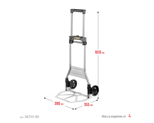 STAYER PROTruck складная хозяйственная тележка, до 90кг, каркас из стали, платформа из алюминия, платформа 39х28см, колёса d13см, вес 4,0кг