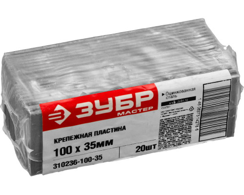 Крепежная пластина 100х35 х 2мм, КП-2.0 ЗУБР