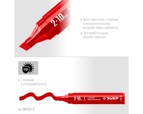 ЗУБР МП-1000К 2-10 мм, клиновидный, красный, Перманентный маркер, ПРОФЕССИОНАЛ (06333-3)