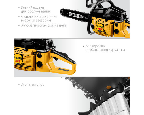 Бензопила STEHER BS-45-40, 45 см3, 40 см