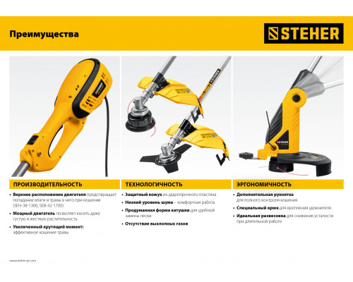 STEHER 1300 Вт коса сетевая, ш/с 38/25 см