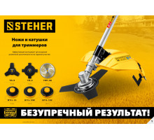 Нож для триммера TB-4 255 мм 4T STEHER