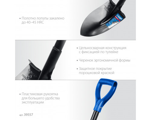 ЗУБР ПРОФИ-7, 275х205х1200мм, полотно рессорная сталь 1.6мм закалено, стальной изог.черенок с ручкой, штыковая лопата, тип ЛСГ, ПРОФЕССИОНАЛ (39557)