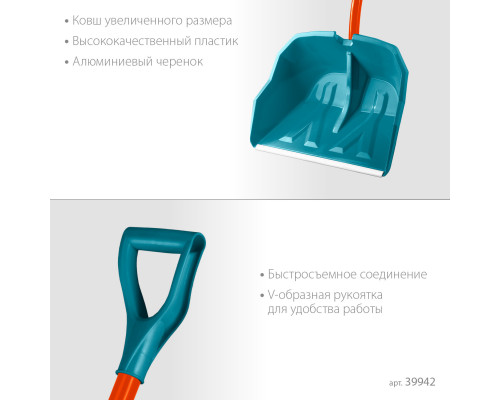 GRINDA Alu-600, ширина 590 мм, пластиковая с алюминиевым черенком, V-ручка, снеговая лопата, PROLine (39942)