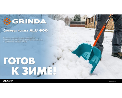 GRINDA Alu-600, ширина 590 мм, пластиковая с алюминиевым черенком, V-ручка, снеговая лопата, PROLine (39942)