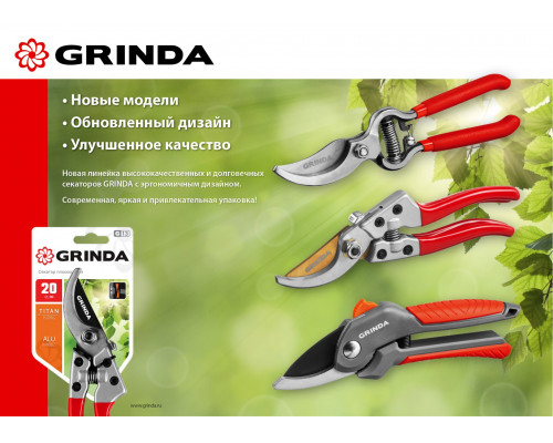G-1 Секатор-мини цельнокованый, плоскостной, 150 мм, GRINDA