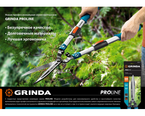 FH-630 кусторез с коваными лезвиями, 630мм, с алюминиевыми рукоятками, GRINDA PROLine