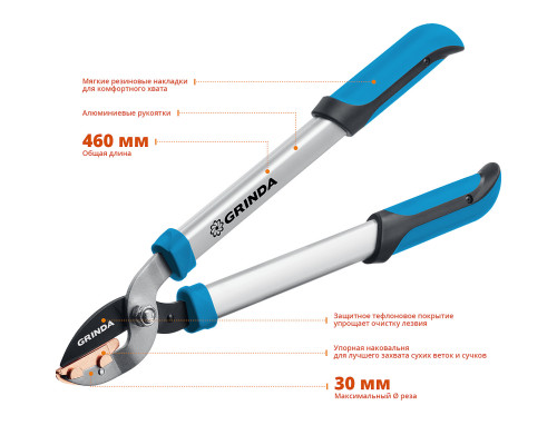 PL-460A малый контактный сучкорез с алюминиевыми рукоятками, GRINDA