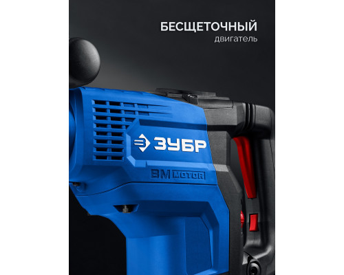 ЗУБР 48 мм, 1400 Вт, АВТ, бесщеточный перфоратор SDS-Max, Профессионал (ЗПМБ-48-1400 ЭВ)