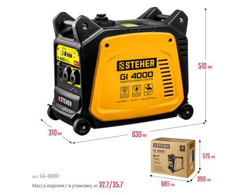 GI-4000 генератор инверторный, 3500 Вт, STEHER