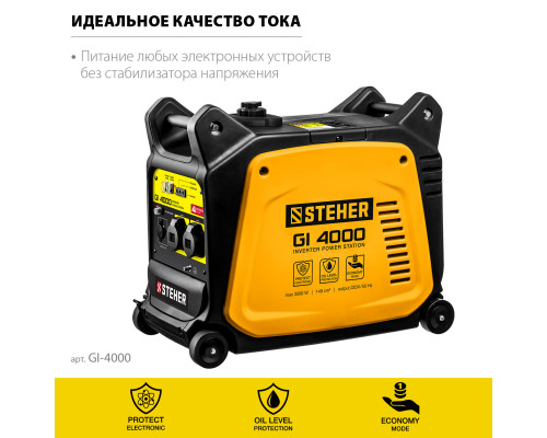 GI-4000 генератор инверторный, 3500 Вт, STEHER