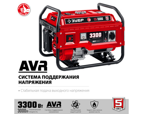 СБ-3300 бензиновый генератор, 3300 Вт, ЗУБР