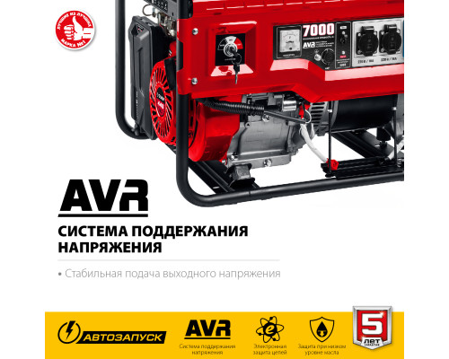 СБА-7000 бензиновый генератор с автозапуском, 7000 Вт, ЗУБР