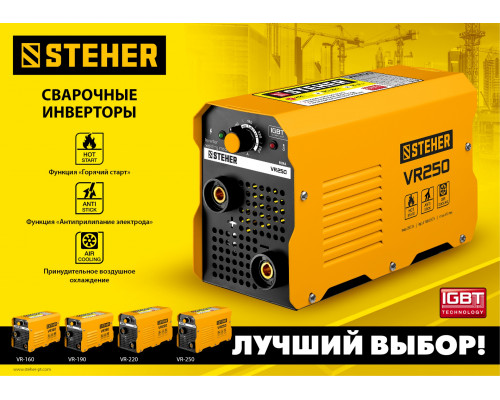 Сварочный аппарат инверторный, 250 А, STEHER