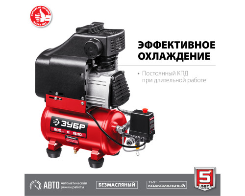 Компрессор воздушный безмасляный, 200 л/мин, 6 л, 1500 Вт, ЗУБР