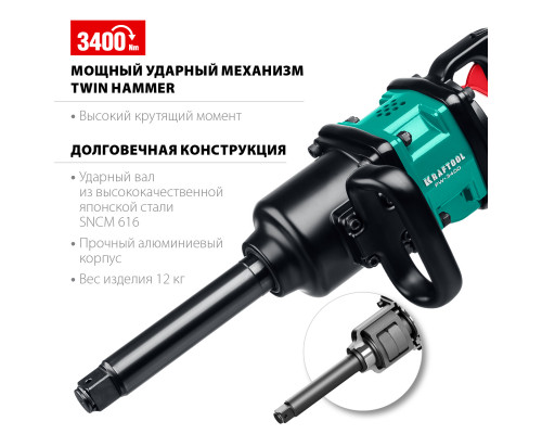 KRAFTOOL PW-3400 ударный пневматический гайковерт, 1″, 3400 Нм