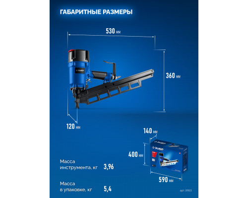 ЗУБР SN21-90A, пневматический нейлер для реечных гвоздей ЗУБР SN21 (50-90 мм) ПРОФЕССИОНАЛ (31923)