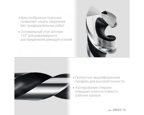 STAYER НЕХ-1/4″, d 10.0 х 133 мм, сверло по металлу для винтовёртов и шуруповертов IMPACT READY (29603-10)