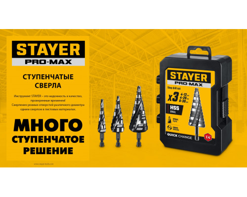 STAYER Pro-Max 6-52мм, 12 ступеней, винтовая спираль, сверло ступенчатое (29661-6-52-12)