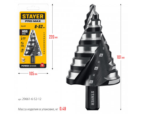 STAYER Pro-Max 6-52мм, 12 ступеней, винтовая спираль, сверло ступенчатое (29661-6-52-12)