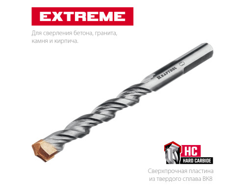 KRAFTOOL EXTREME 9 х 120 сверло по бетону, 3-х гранный хвостовик