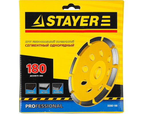 Однорядная алмазная чашка STAYER Single d 180 мм