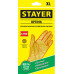 STAYER OPTIMA перчатки латексные хозяйственно-бытовые, размер XL