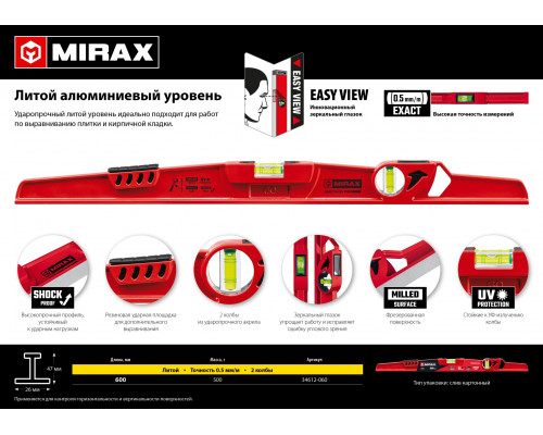 MIRAX 600 мм литой алюминиевый уровень