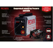 РЕСАНТА Сварочный аппарат инверторный САИ160К(компакт)