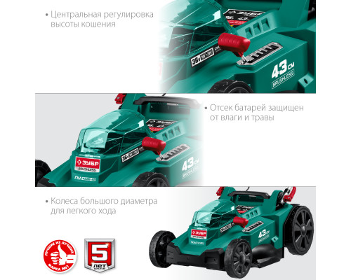 ЗУБР 36В бесщеточная газонокосилка, 2х18В АКБ (4Ач). ГКЛ-4336-42