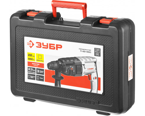 Перфоратор SDS-plus, ЗУБР П-22-650, реверс, горизонтальный, 2.3 Дж, 0-870 об/мин, 0-4850 уд/мин, 650 Вт, кейс
