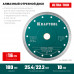 KRAFTOOL ULTRA-THIN 180х1.6 мм ультратонкий алмазный диск (36685-180)