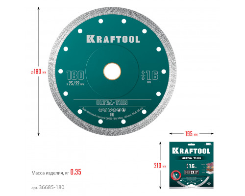 KRAFTOOL ULTRA-THIN 180х1.6 мм ультратонкий алмазный диск (36685-180)