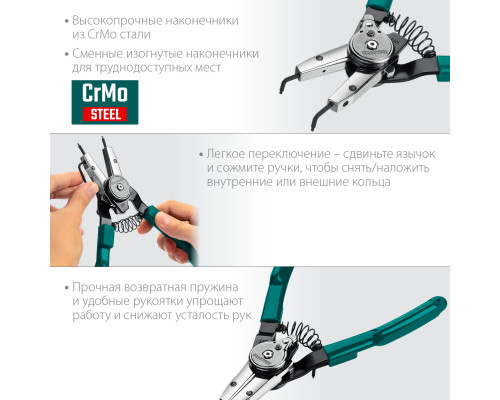 KRAFTOOL Universal 8-in-1 съемник стопорных колец, внешний/внутренний