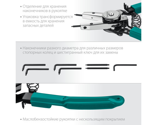 KRAFTOOL Universal 8-in-1 съемник стопорных колец, внешний/внутренний